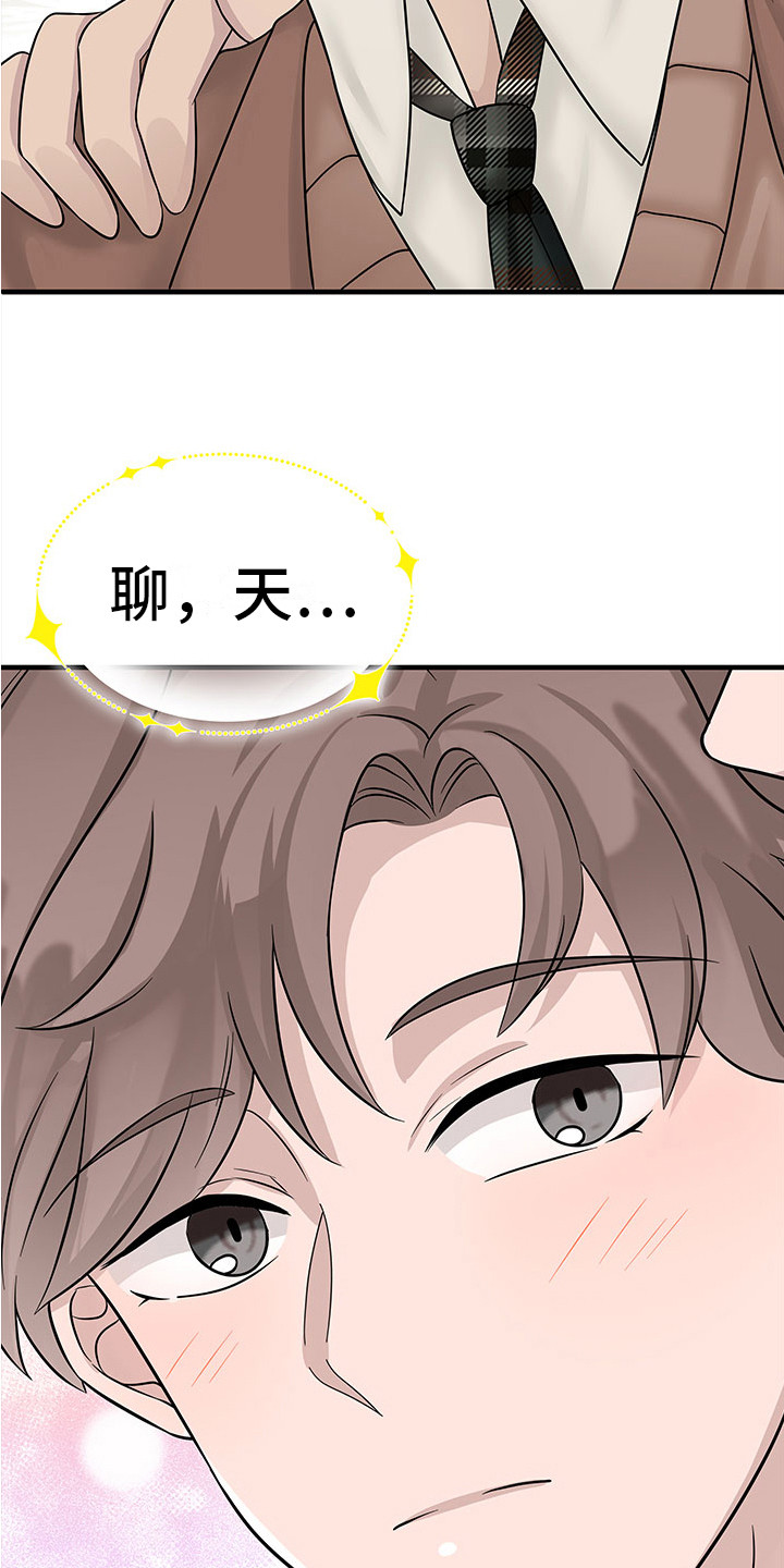第8章：慢慢聊天15