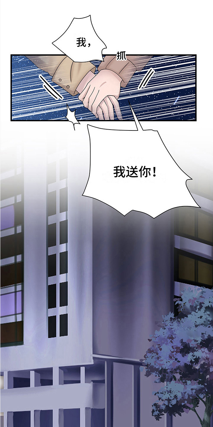 第12章：威胁0