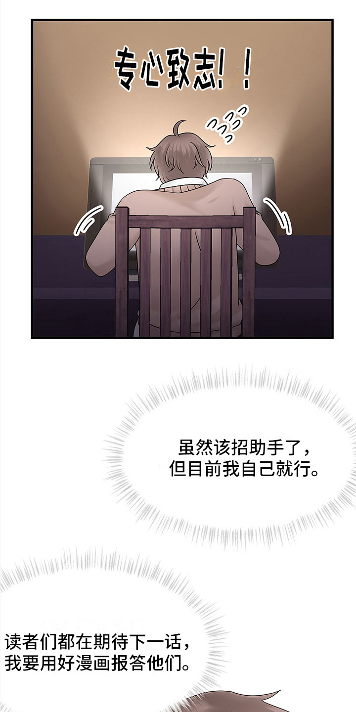 第13章：专心工作3