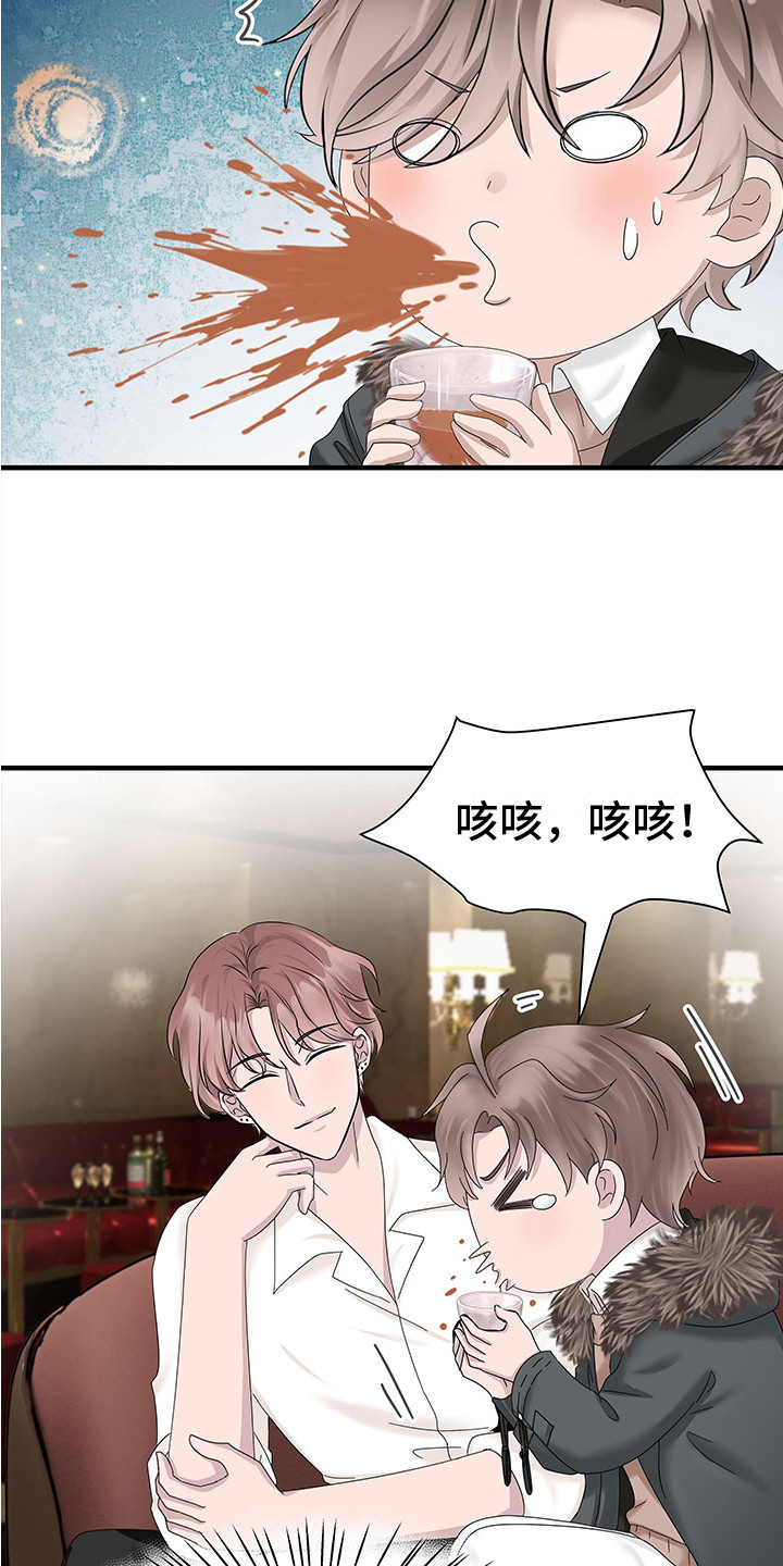 第2章：诉苦9