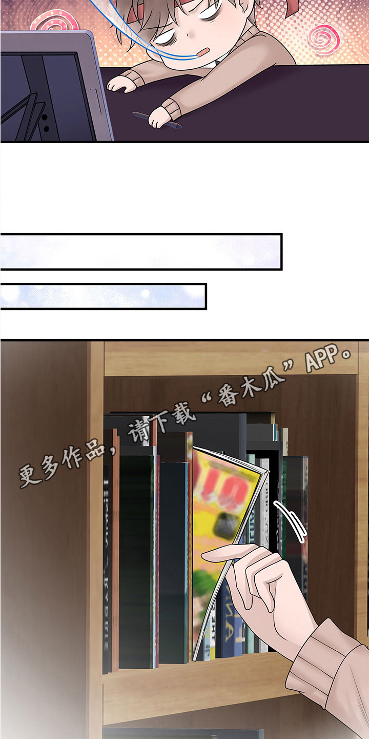 第13章：专心工作10