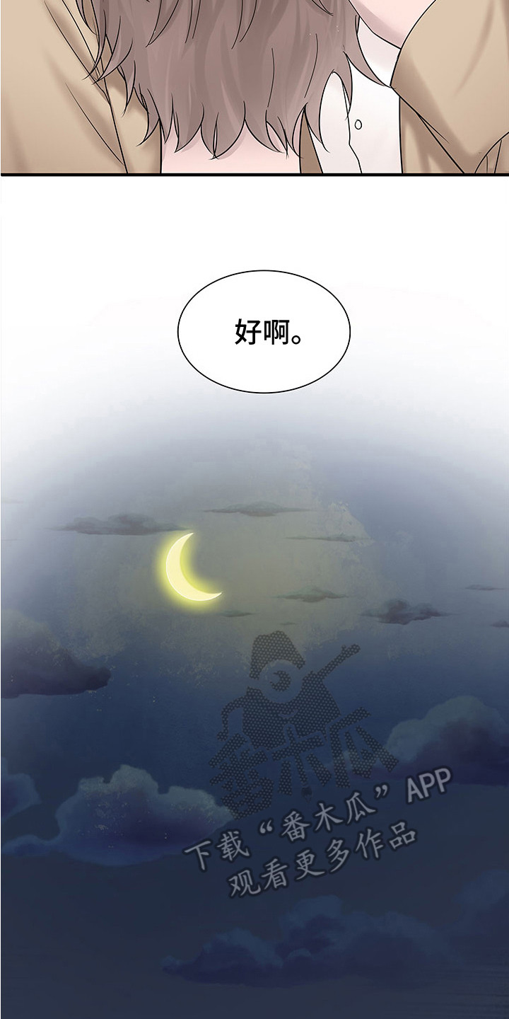 第16章：哭泣16