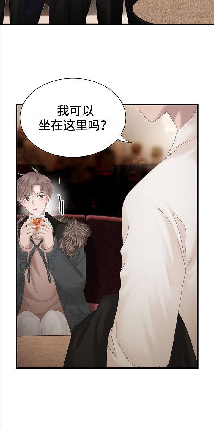第1章：搭讪14