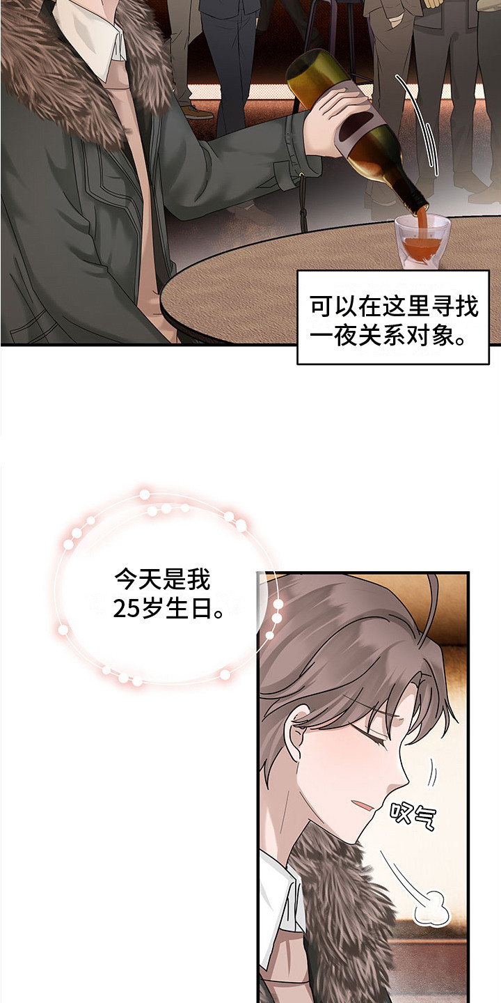 第1章：搭讪6