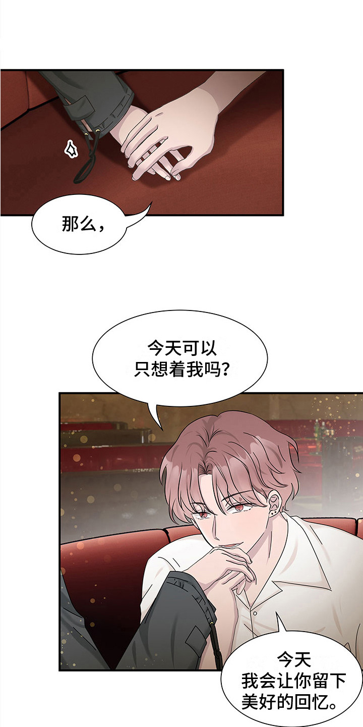 第3章：陪着你12
