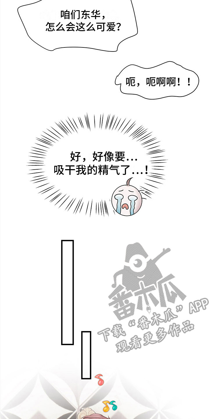 第10章：很温柔7