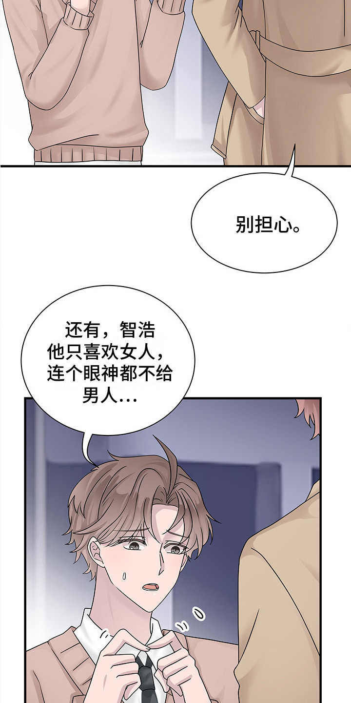 第12章：威胁2