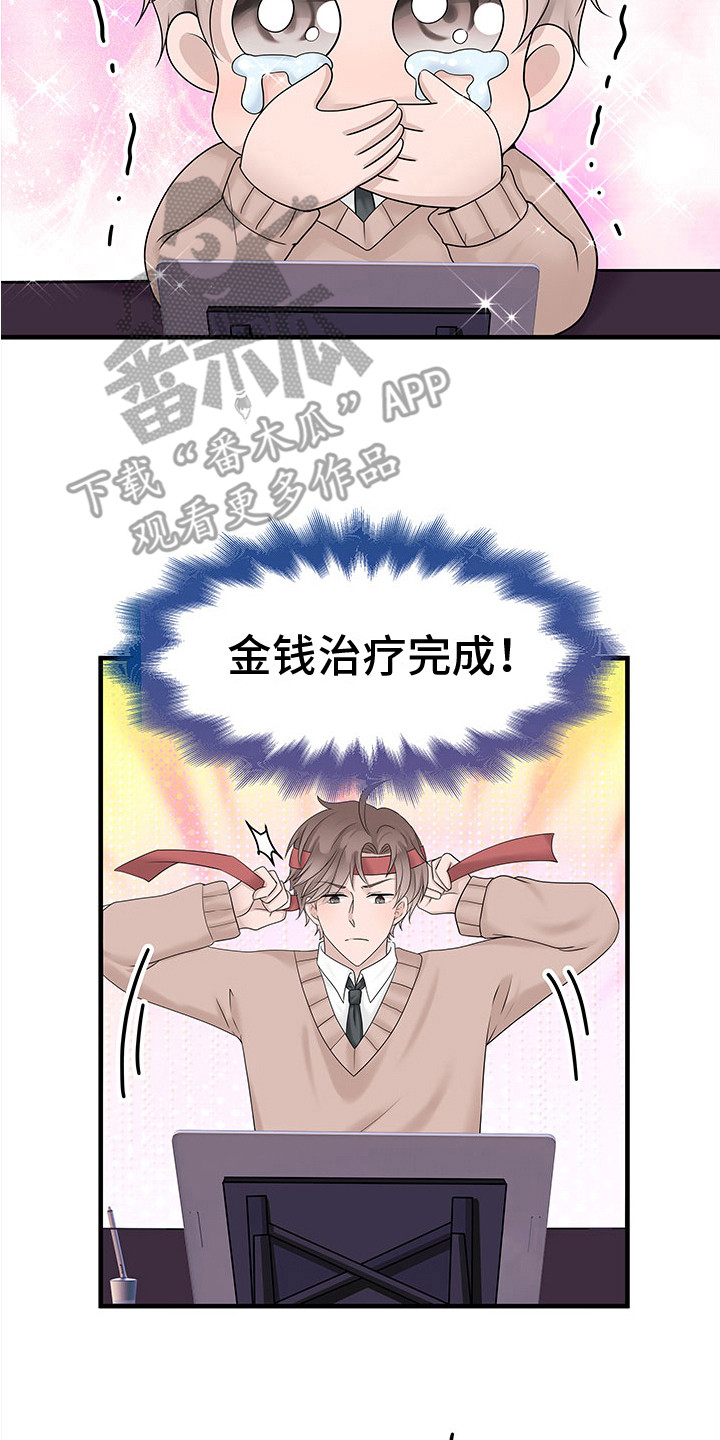 第13章：专心工作7
