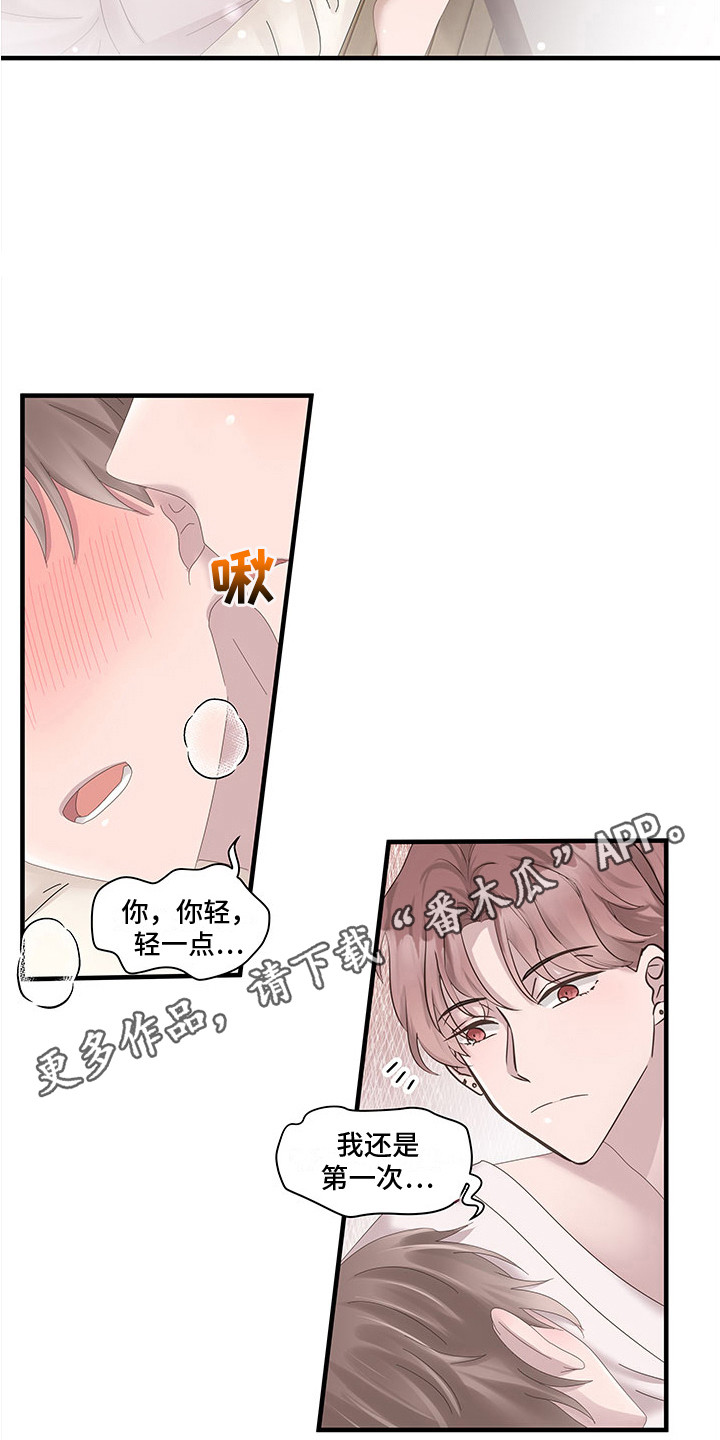 第4章：生日礼物10