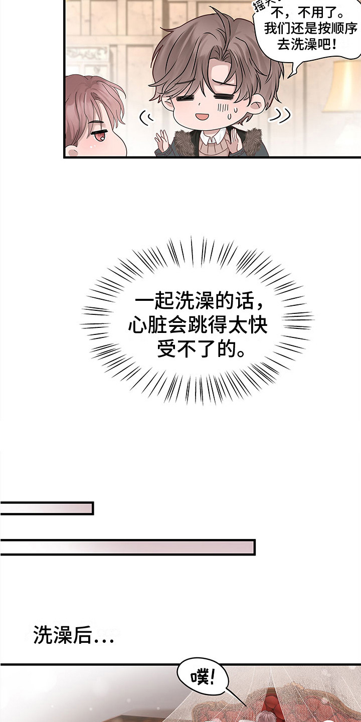 第4章：生日礼物8