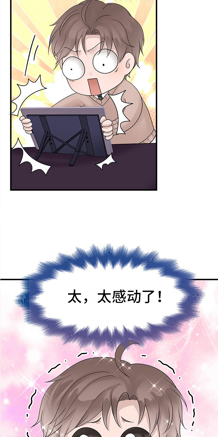 第13章：专心工作6