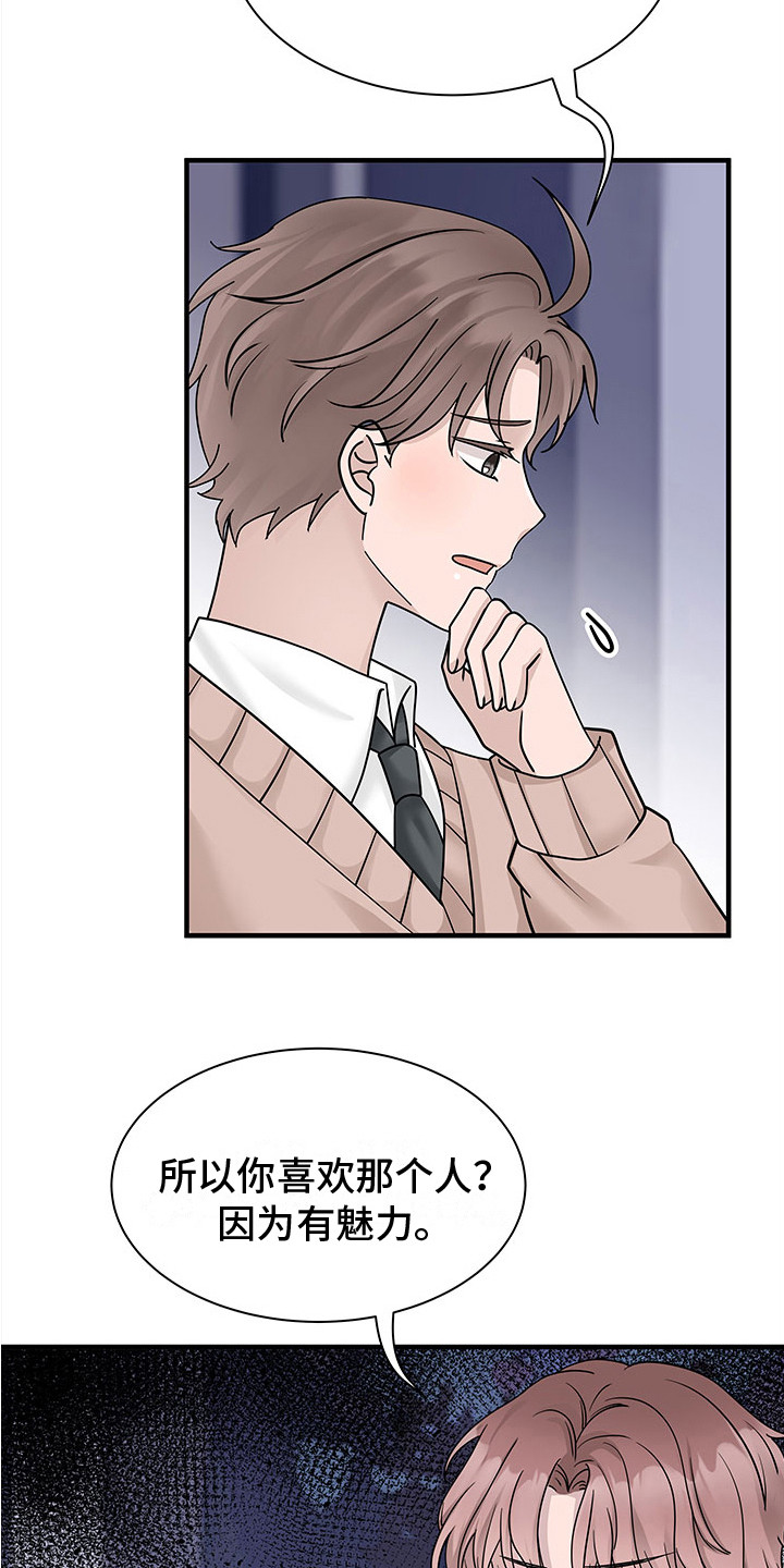 第12章：威胁5