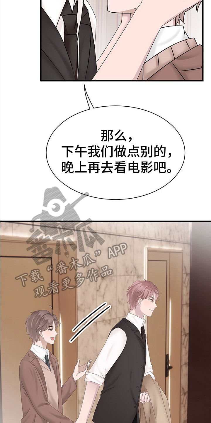 第10章：很温柔13