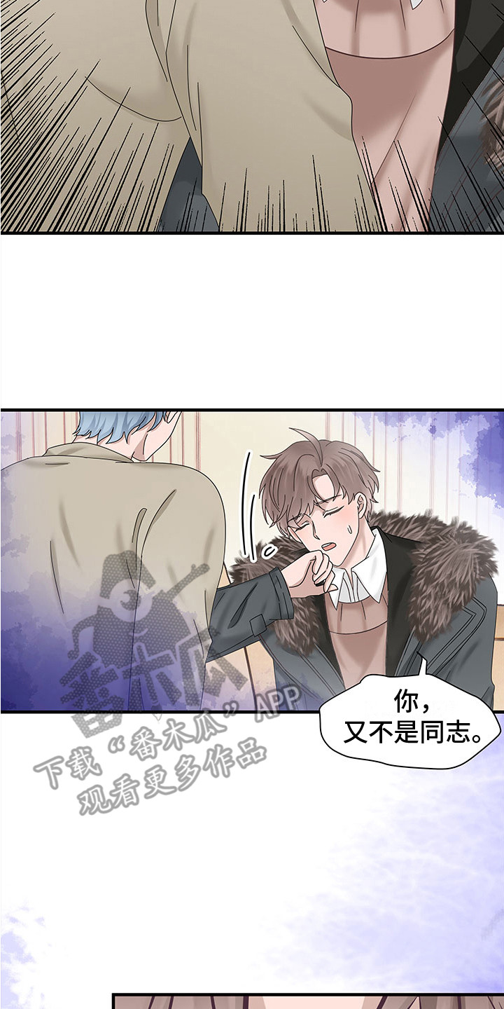 第6章：生气13