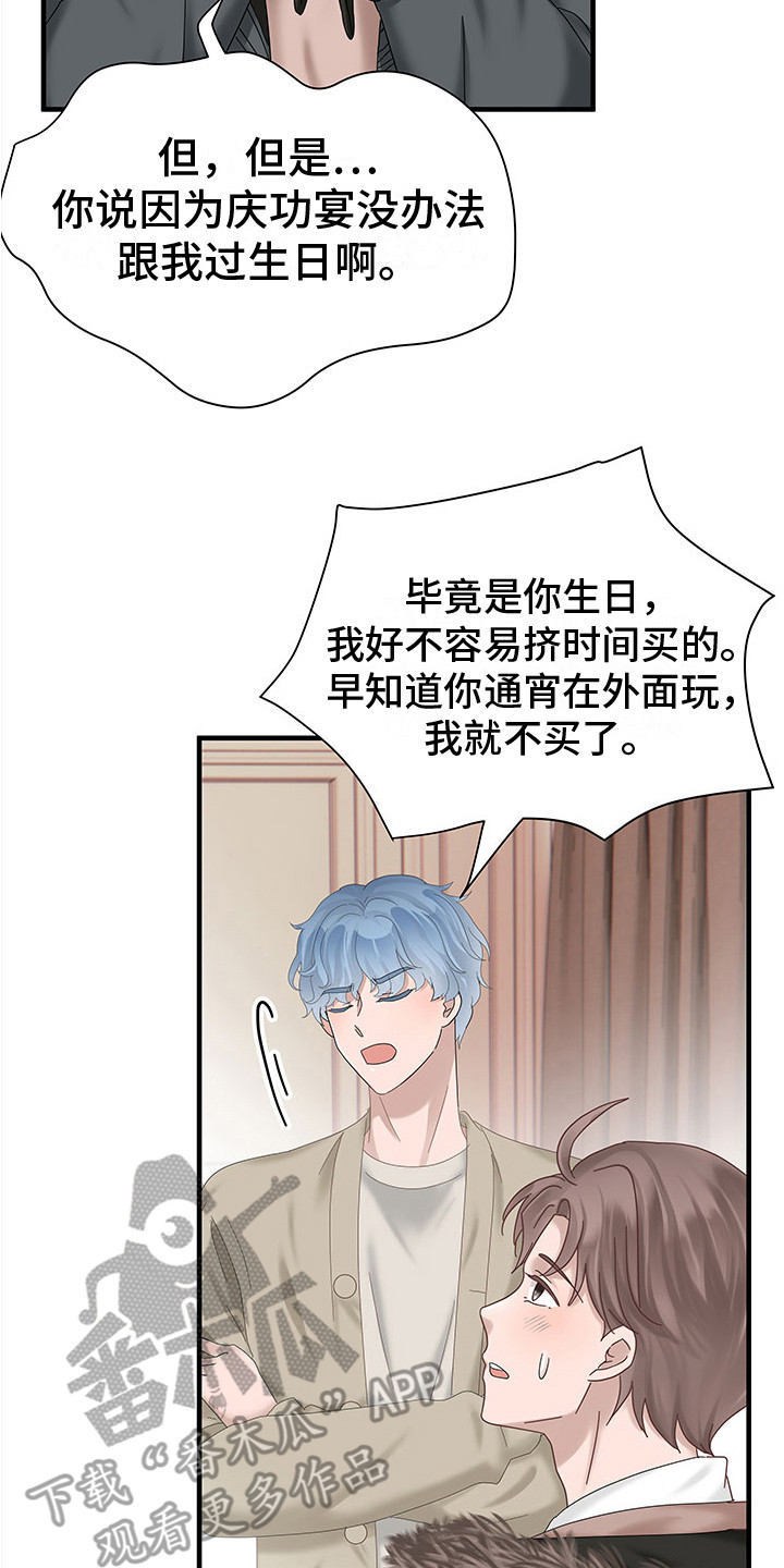 第5章：腰酸背痛18