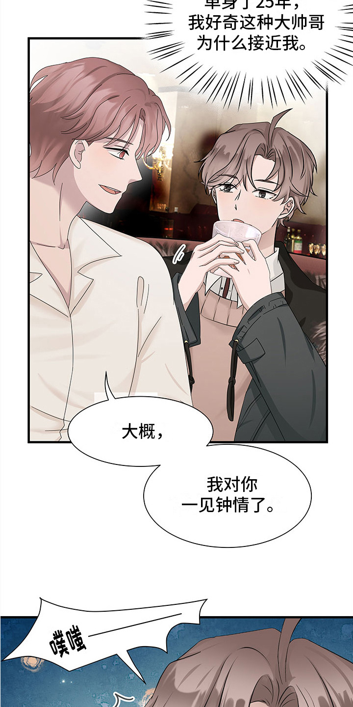 第2章：诉苦8