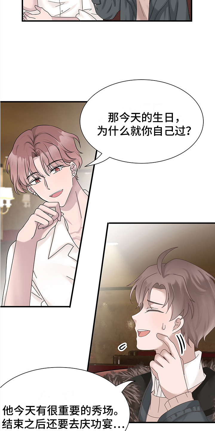 第2章：诉苦15