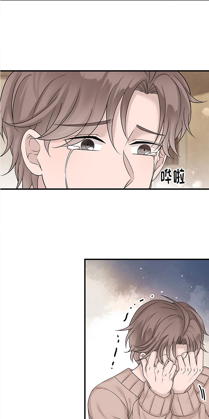 第16章：哭泣12