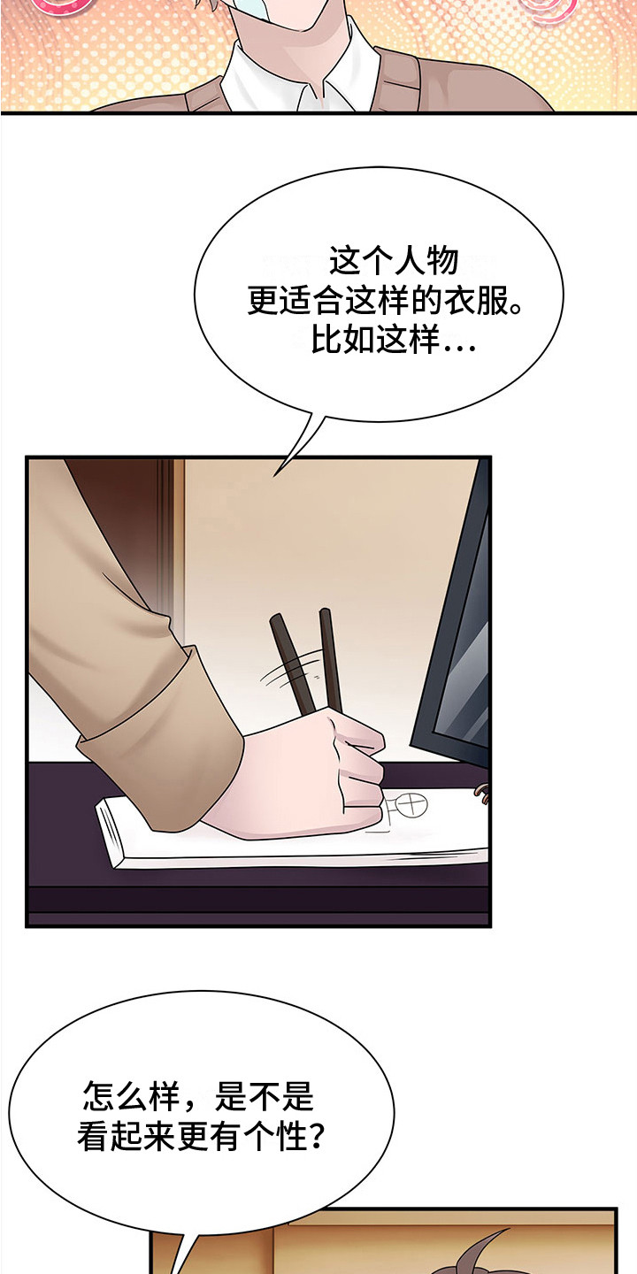 第11章：提意见12