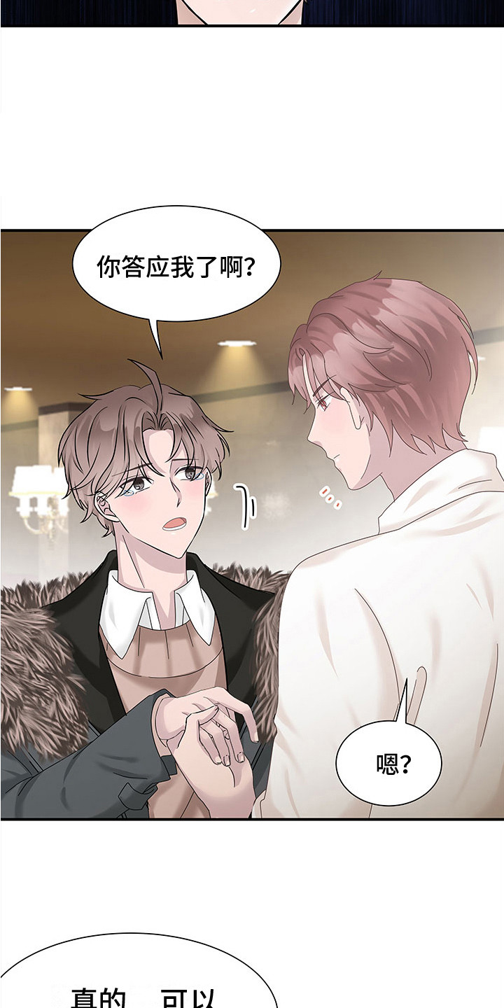 第3章：陪着你15