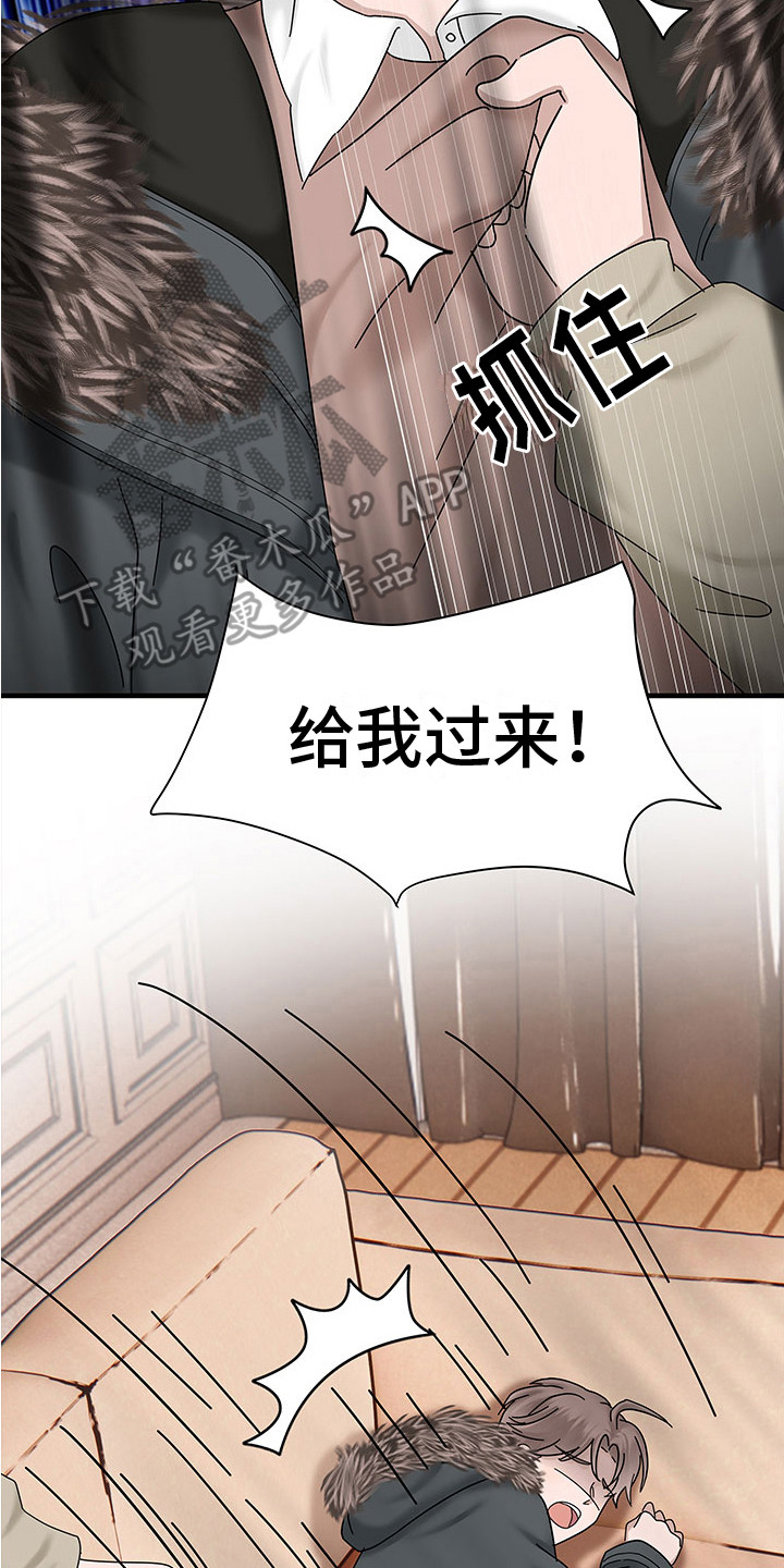 第6章：生气7
