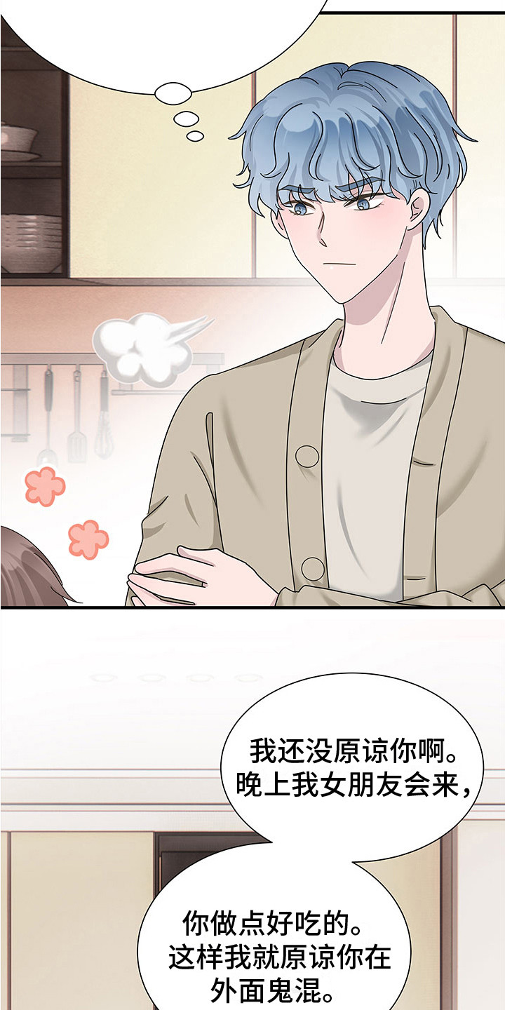 第7章：很想念6