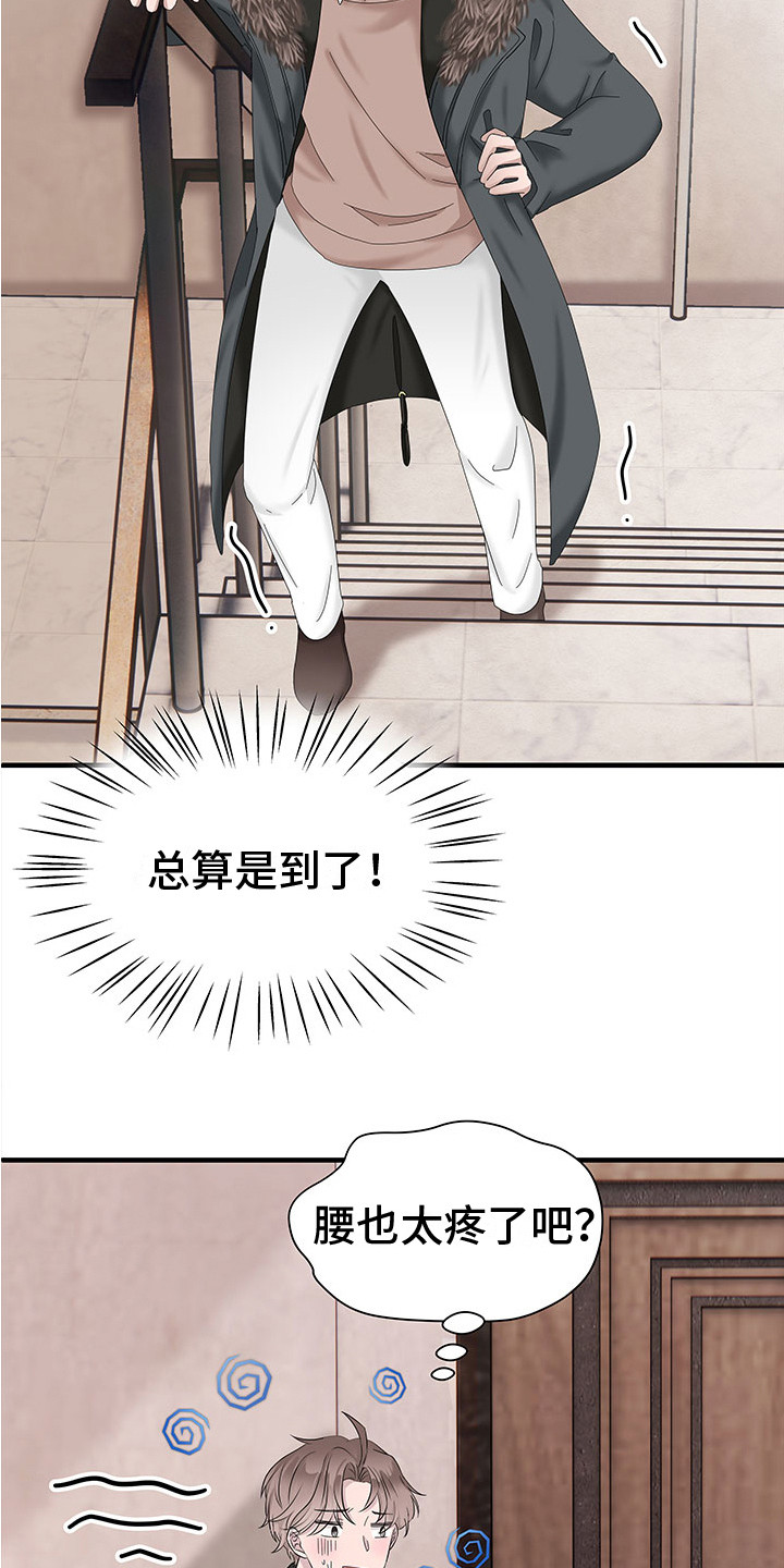 第5章：腰酸背痛11
