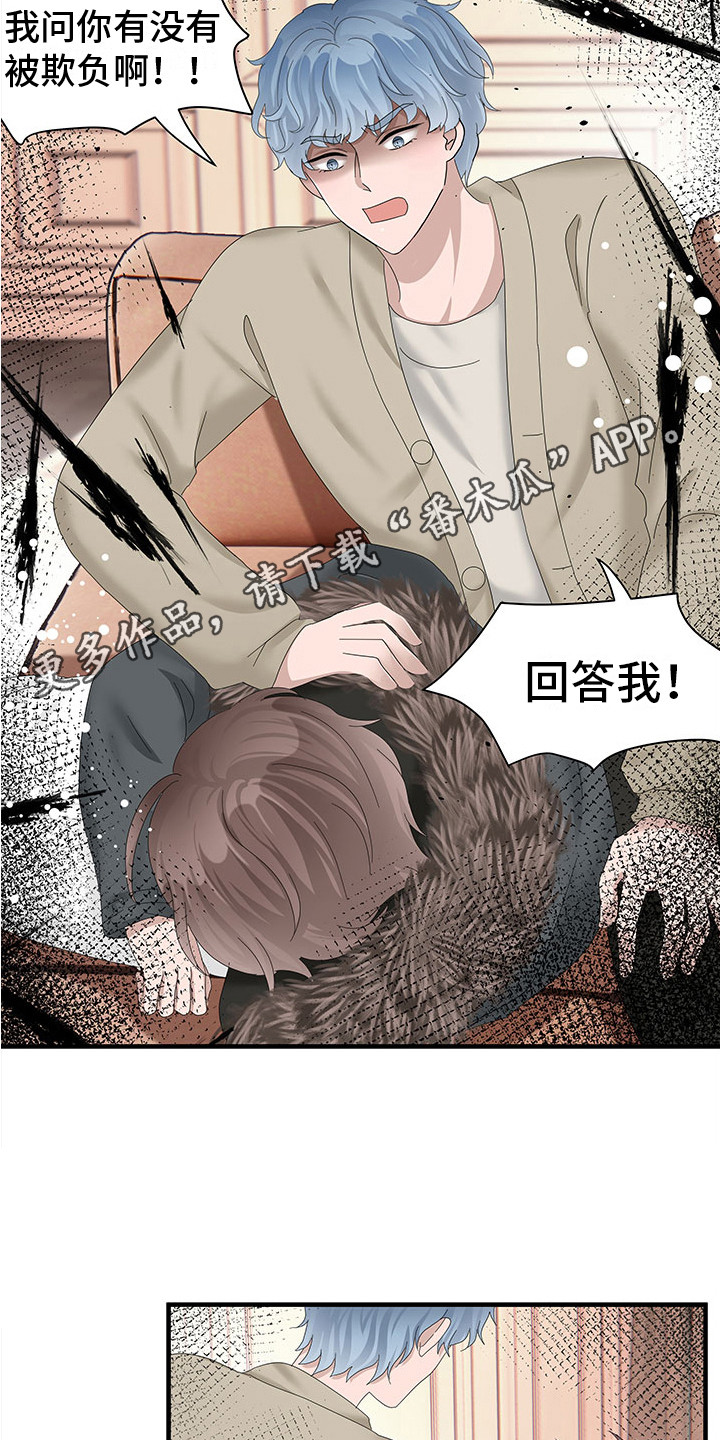 第6章：生气10