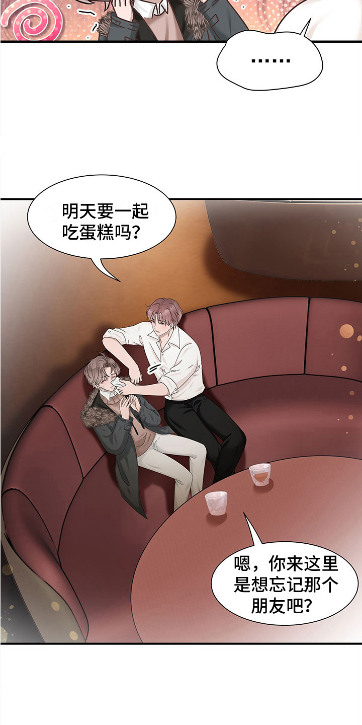 第3章：陪着你11