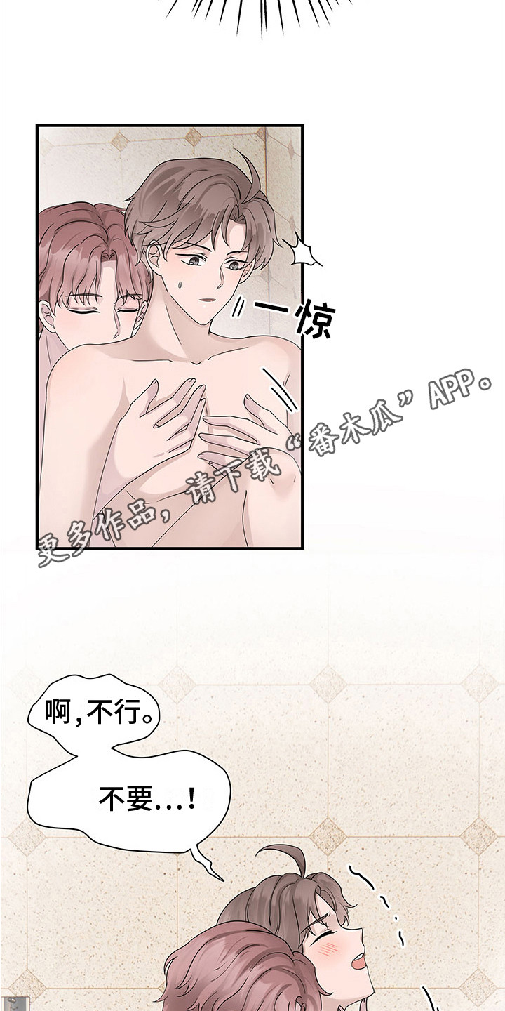 第9章：搓背10