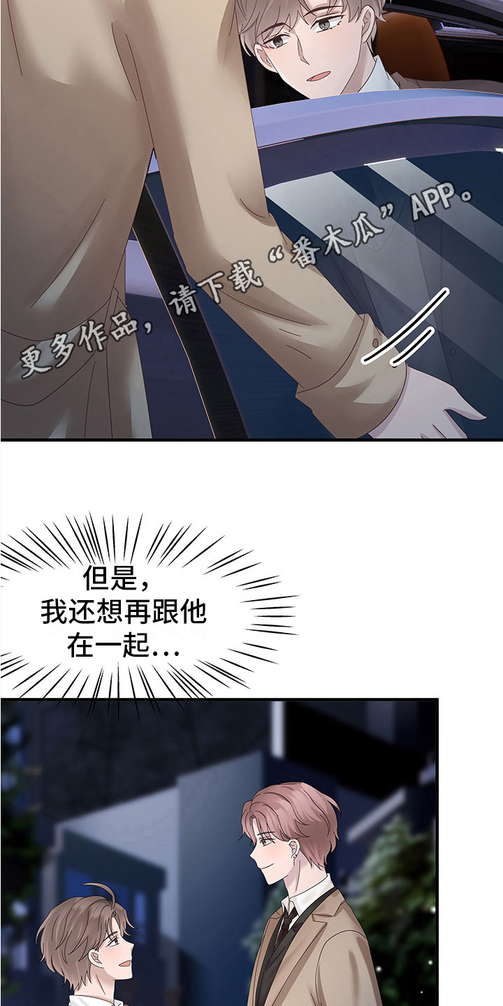 第11章：提意见4