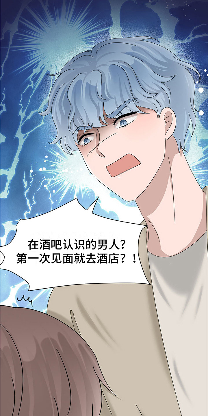 第6章：生气5