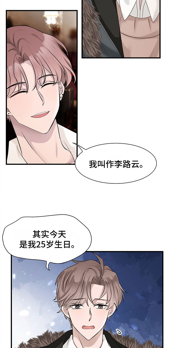 第2章：诉苦6