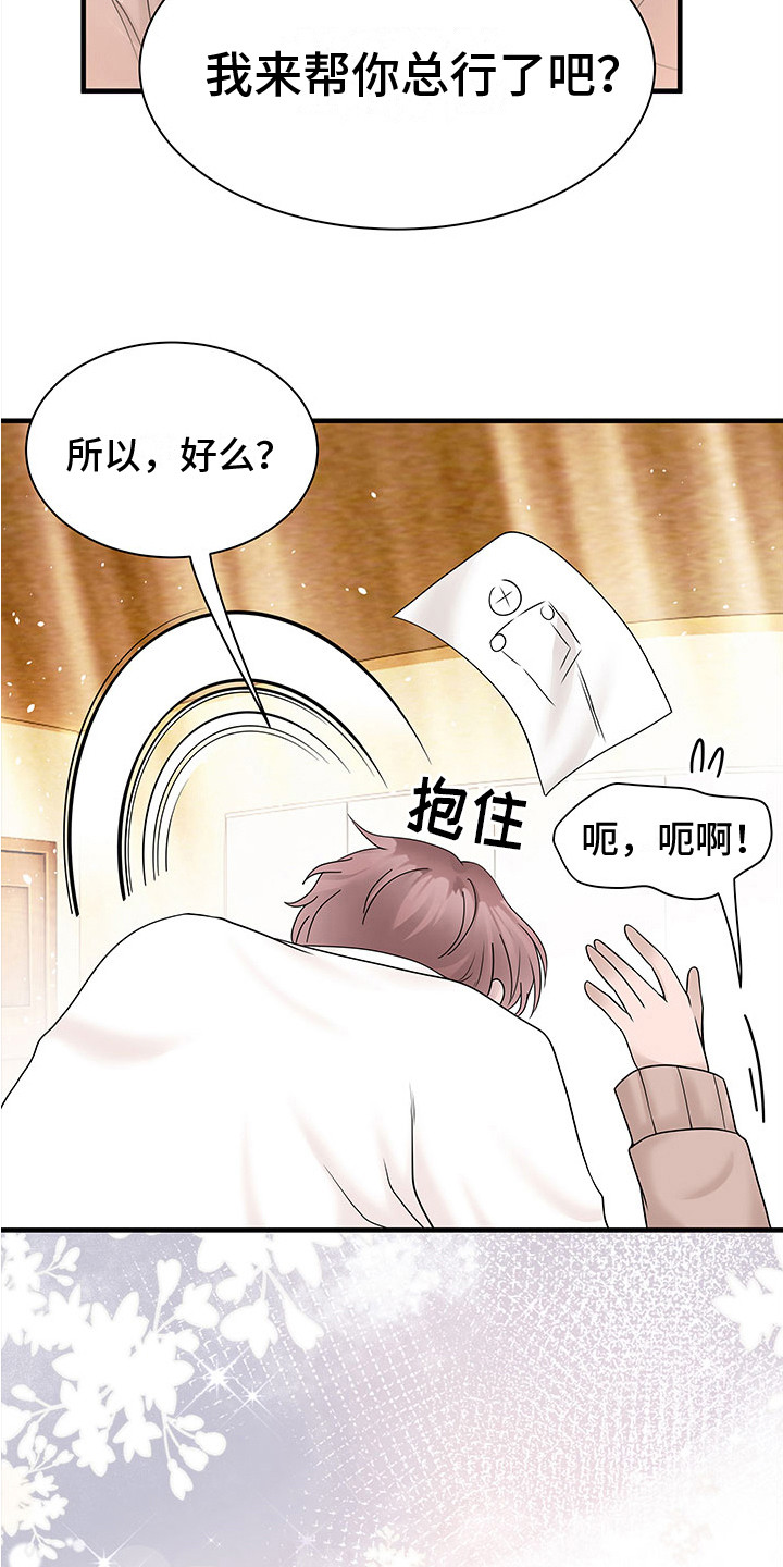 第14章：试试看2
