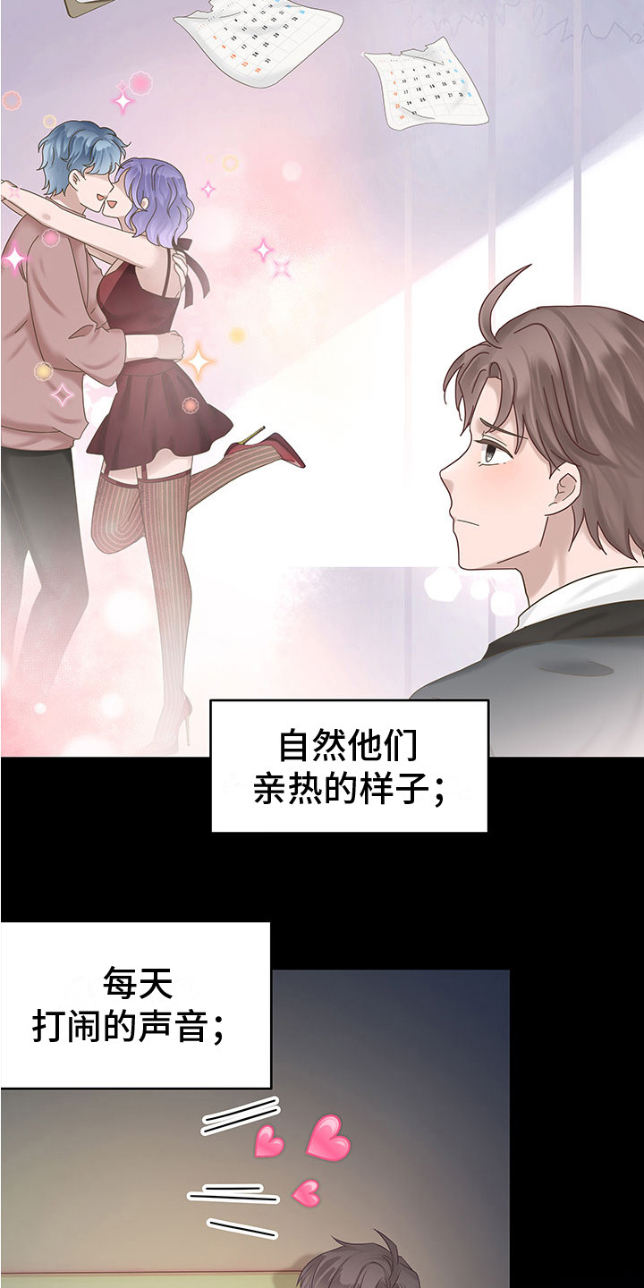 第6章：生气15