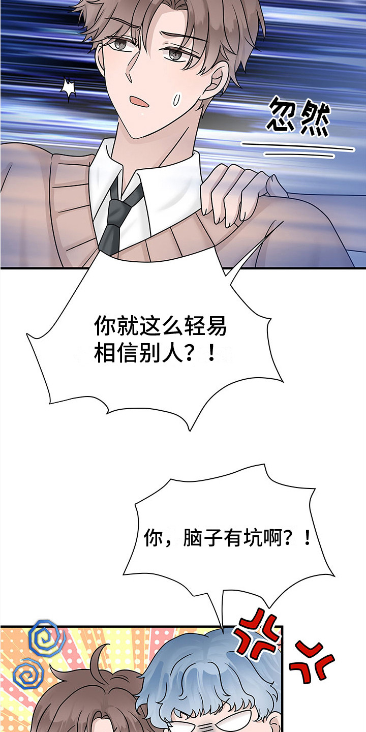 第12章：威胁15