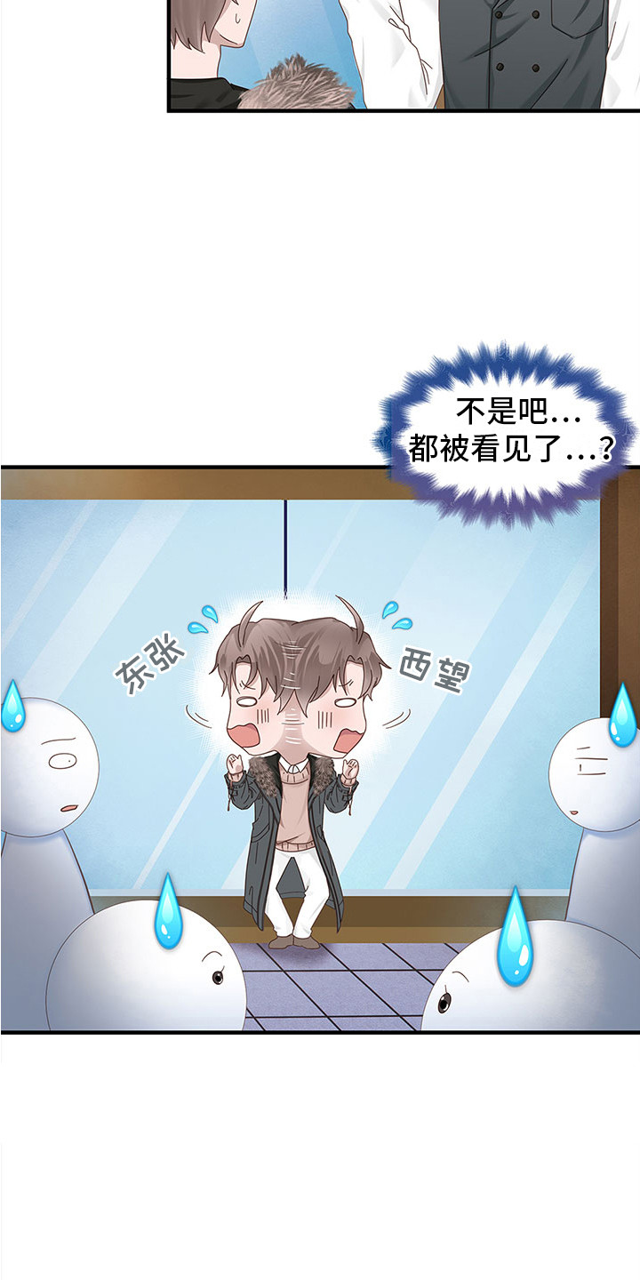 第1章：搭讪2