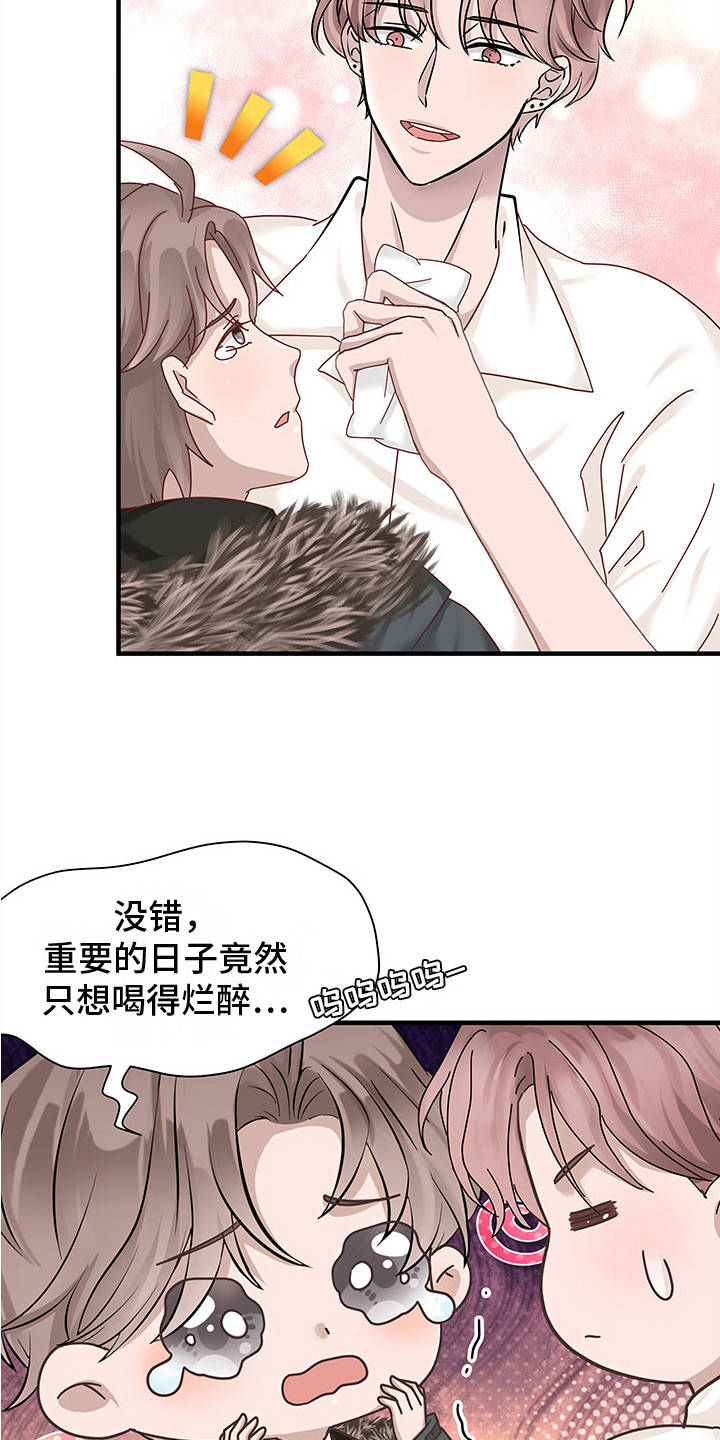 第3章：陪着你10