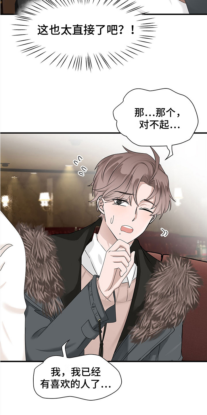 第2章：诉苦10