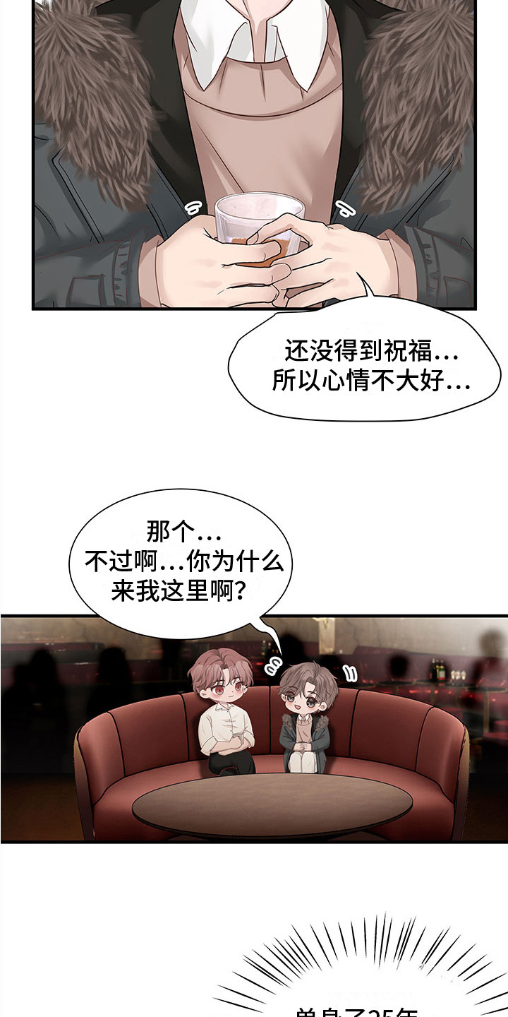 第2章：诉苦7