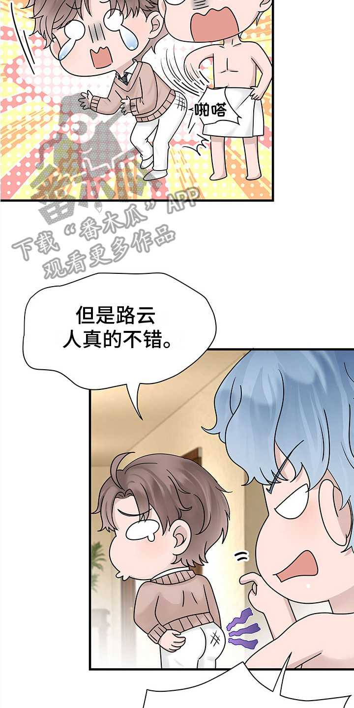 第12章：威胁16