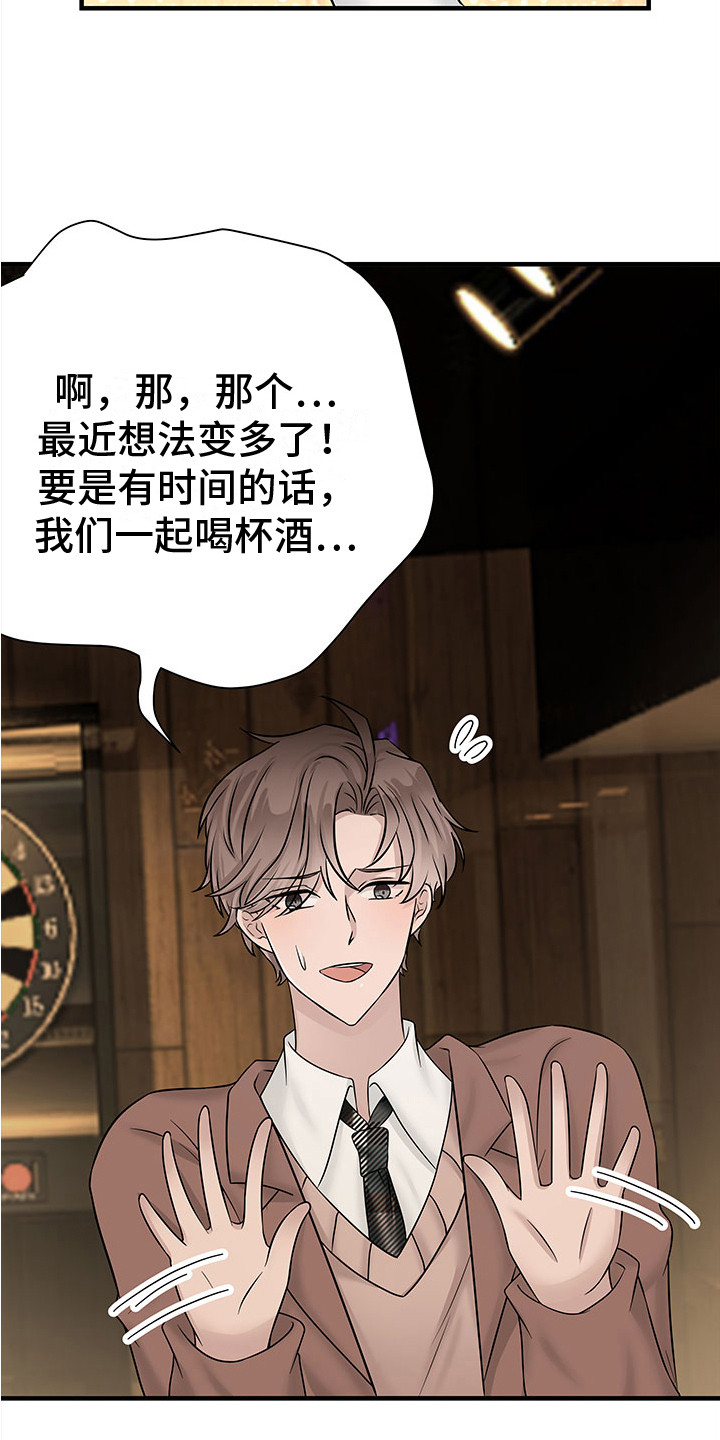 第8章：慢慢聊天9