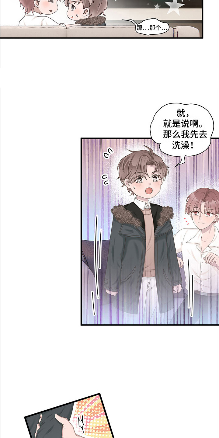 第4章：生日礼物6