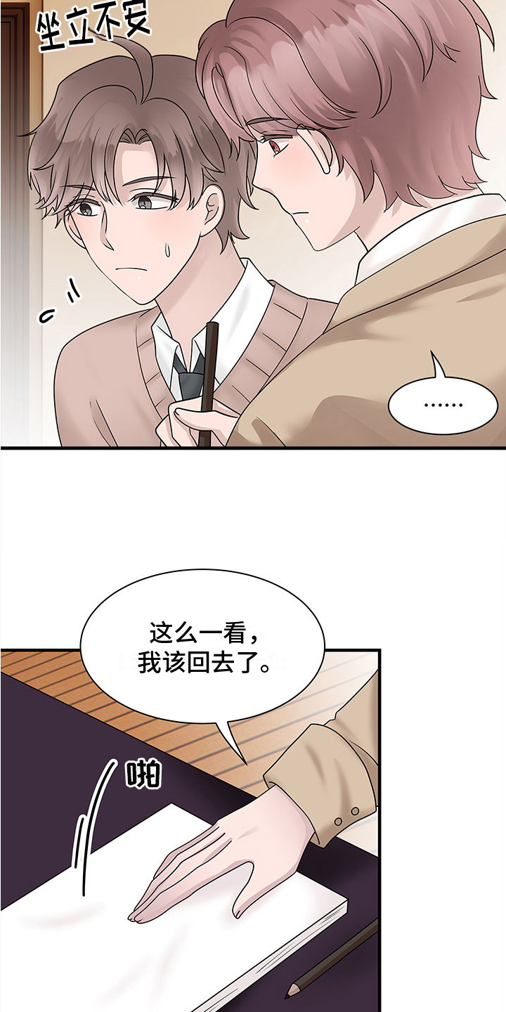 第11章：提意见15