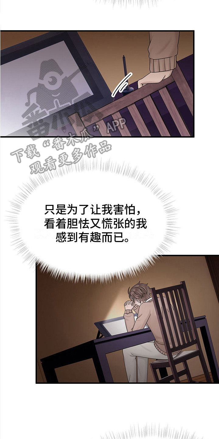 第13章：专心工作1