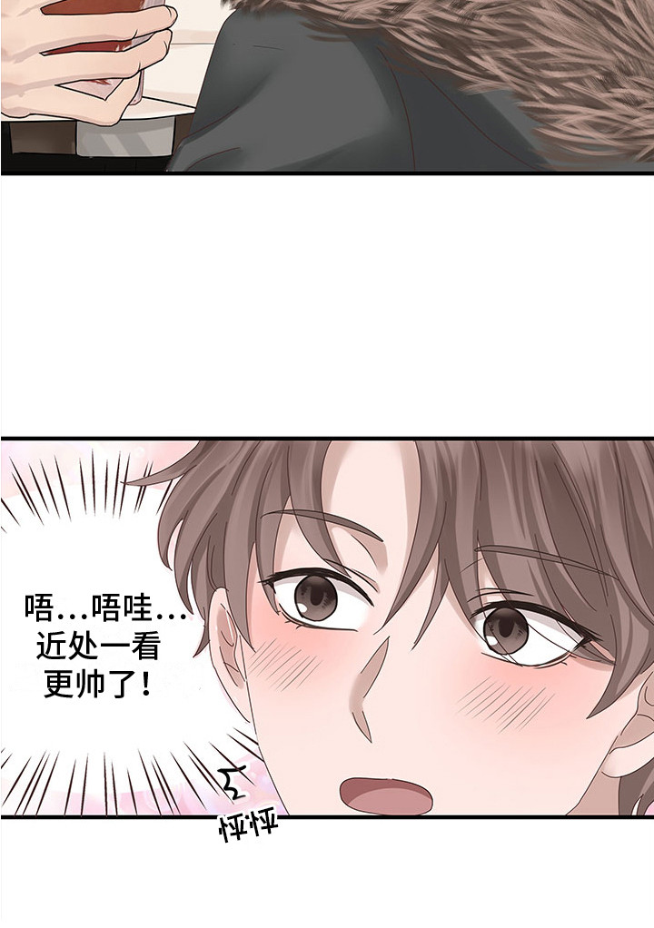 第1章：搭讪16