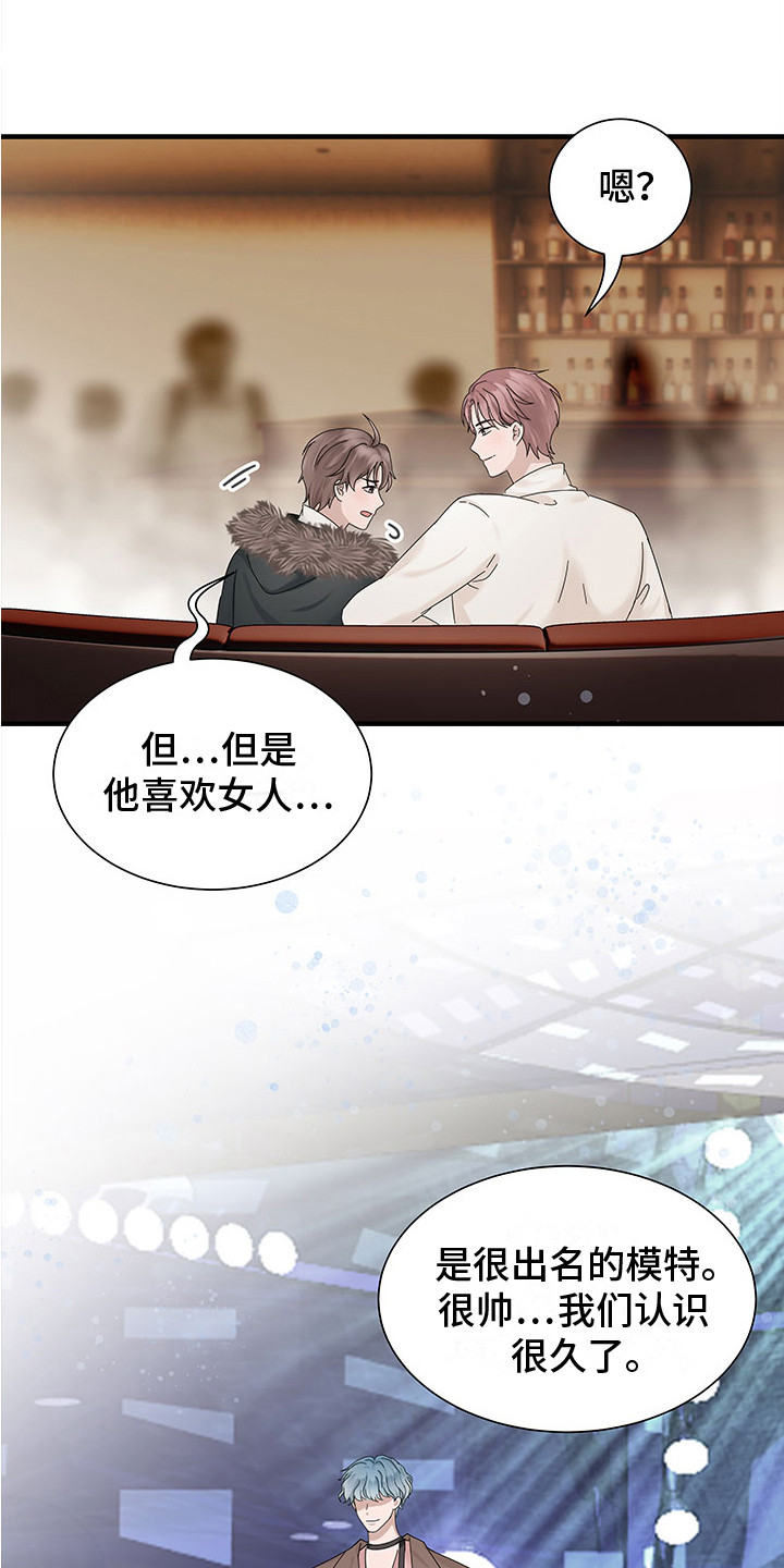第2章：诉苦11