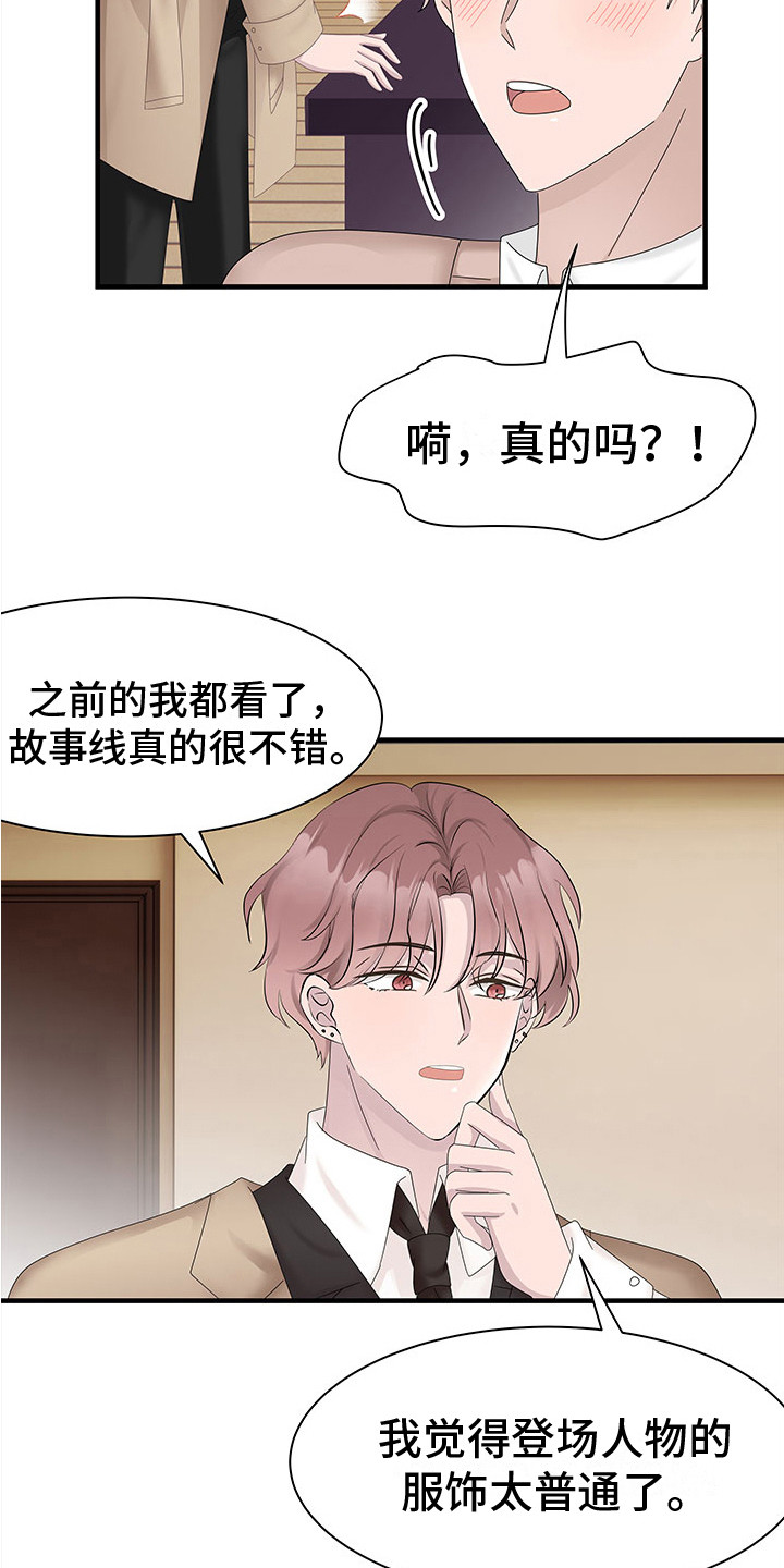 第11章：提意见9