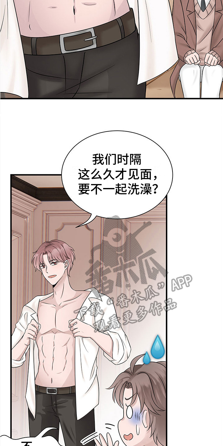 第8章：慢慢聊天19