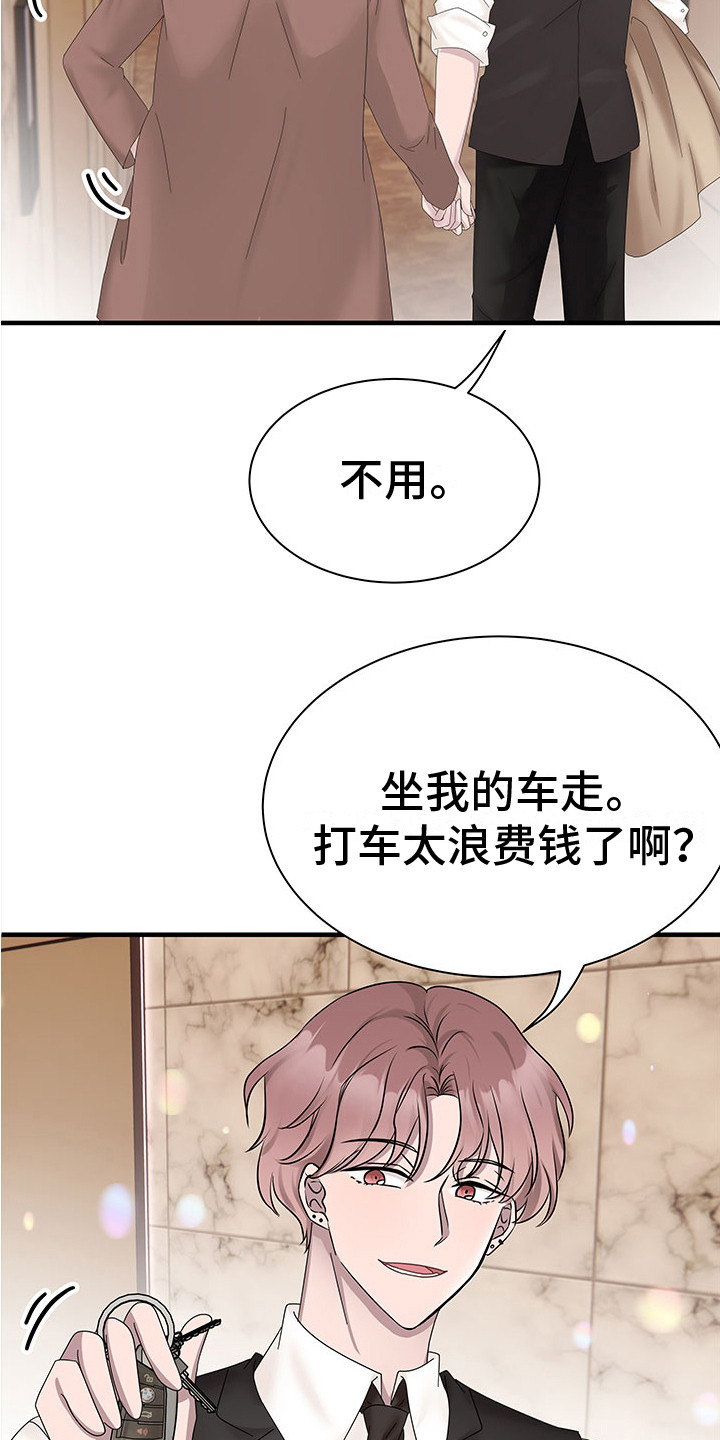 第10章：很温柔15